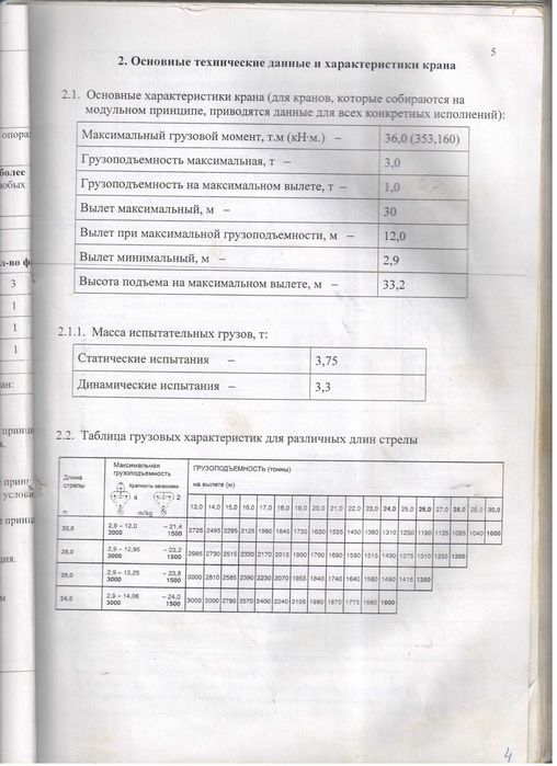 Баштовий кран Liebherr 33K