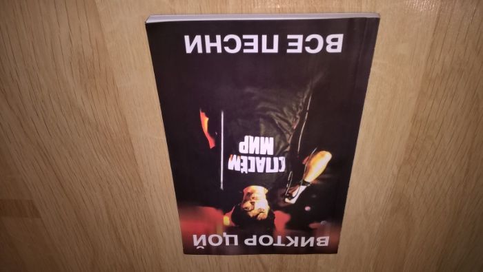 Виктор Цой. Кино (Все Песни) 2009. Книга. АНТАО. Москва. Россия. Новая
