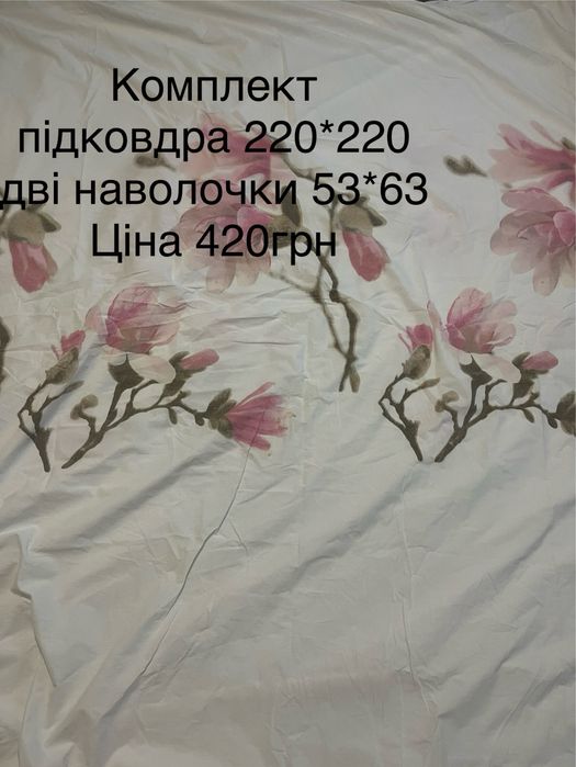 Підковдри двоспальні та євро, 100% бавовна