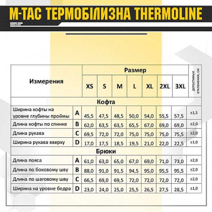 Військова тактична термобілизна M-Tac ThermoLine Olive. Є розміри.