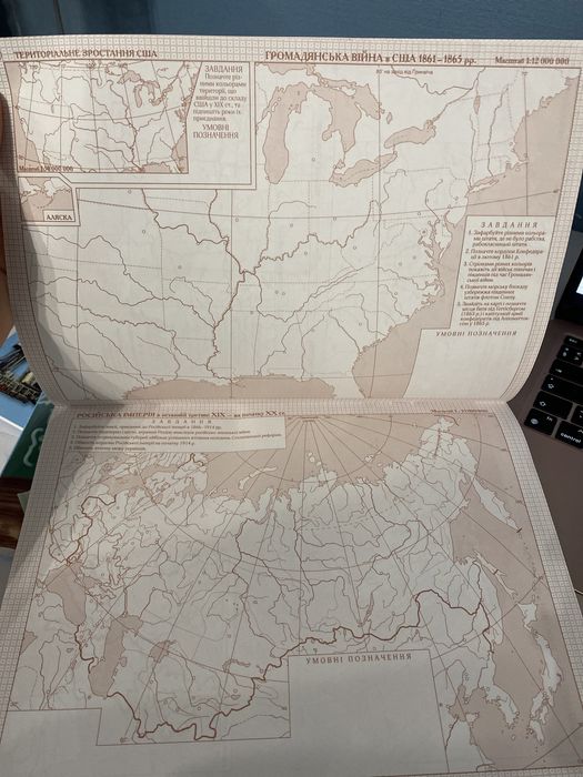 Контурні карти 9клас