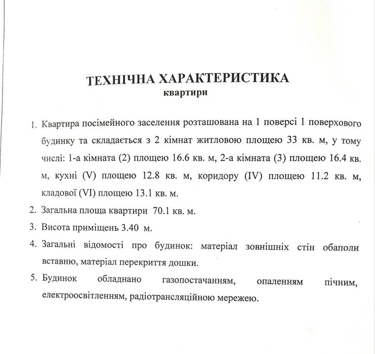 Продаж 2х.кімнатної квартири.Історичний Центр.