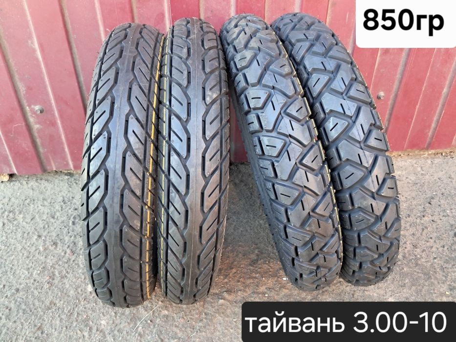 Покрышка шина резина на скутер 3.00/3.50-10 и другие.