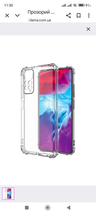 Протиударний прозорий чохол для Xiaomi Redmi Note та самсунг11/11s - к