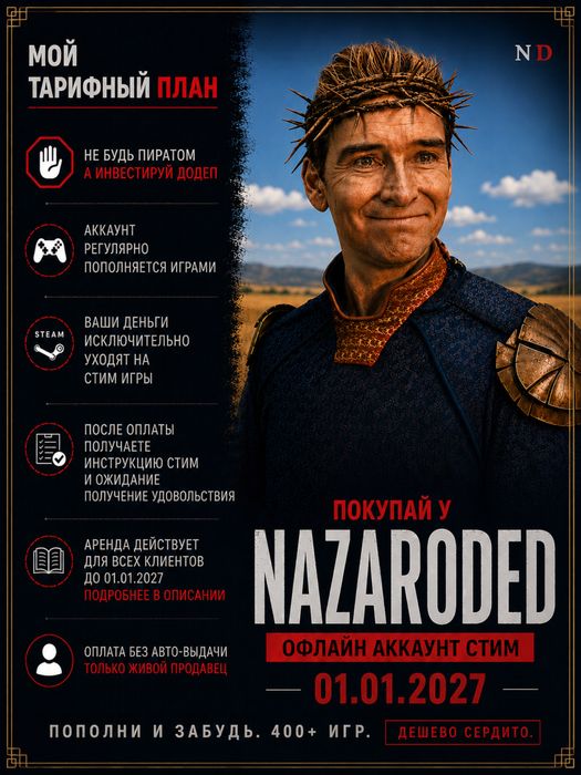 Аренда steam аккаунт дешево 400+ игр