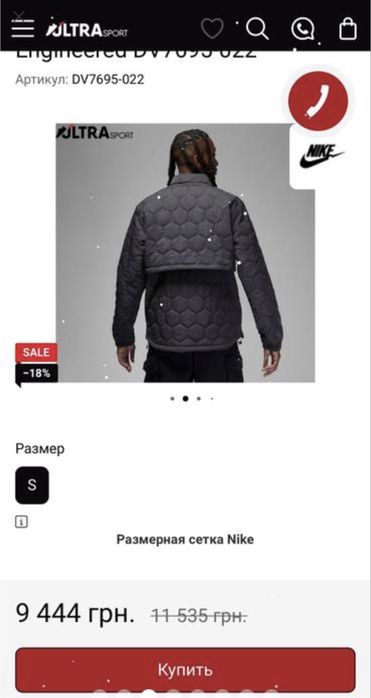 Оригінальна куртка nike jordan з бірками,непідійшов розмір.