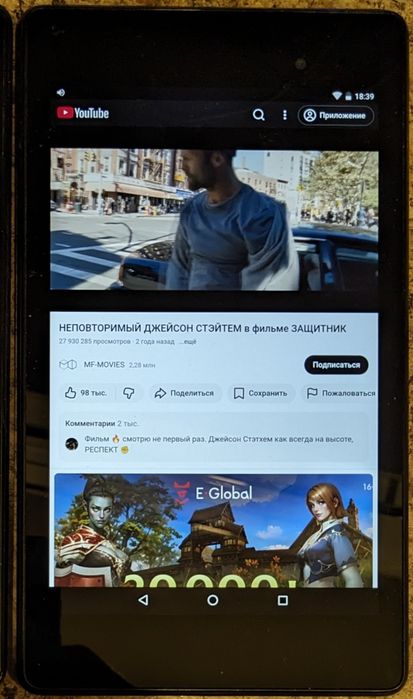 Планшет Asus Nexus 7 - 2/16Gb