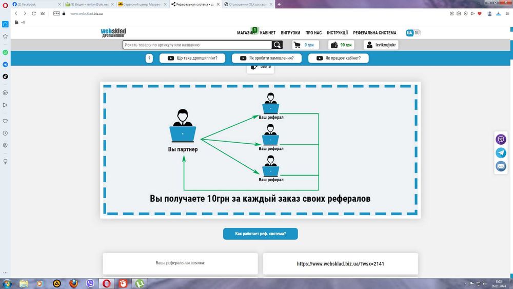 Співпраця по дропу