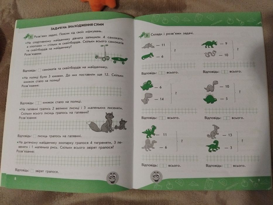 Розвиваючі зошити підготовка до школи