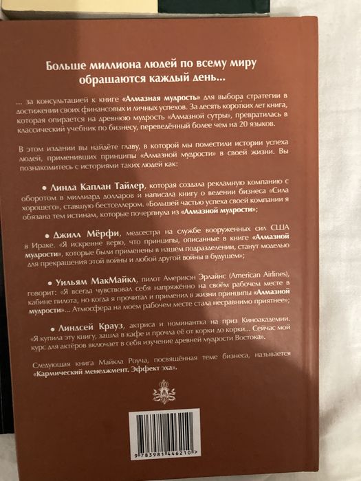 Шесть книг на русском