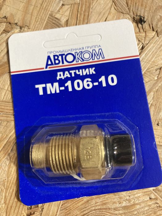 Датчик  температуры Волга, Газель, УАЗ (ПЕКАР)