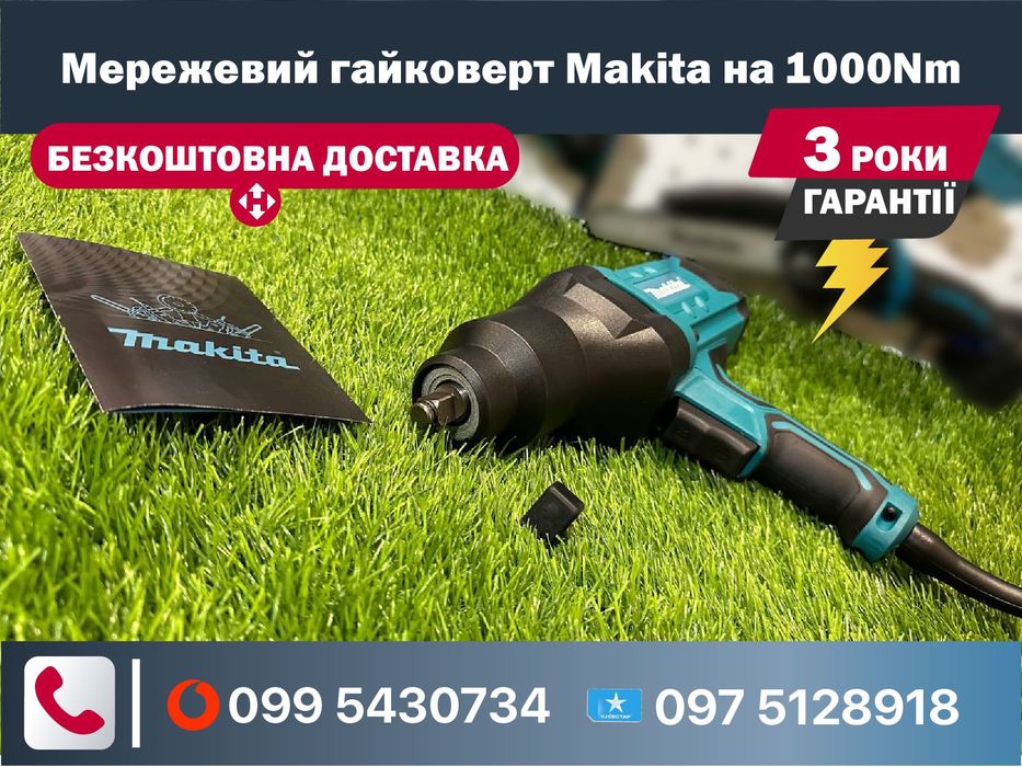 Мережевий гайковерт Makita на 1000Nm гайкокрут з ударним режимом винт