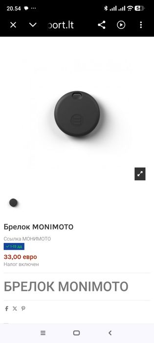 Продам Брелок MONIMOTO