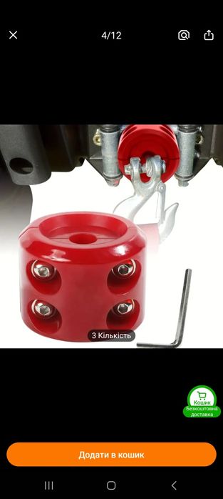 Відбійник, стопер, амортизатор крюка- гаку тросу лебідки.