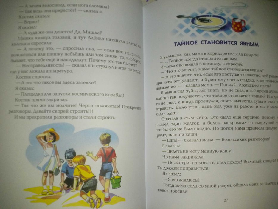 Детские книги Драгунский Денискины рассказы сборник для подарка