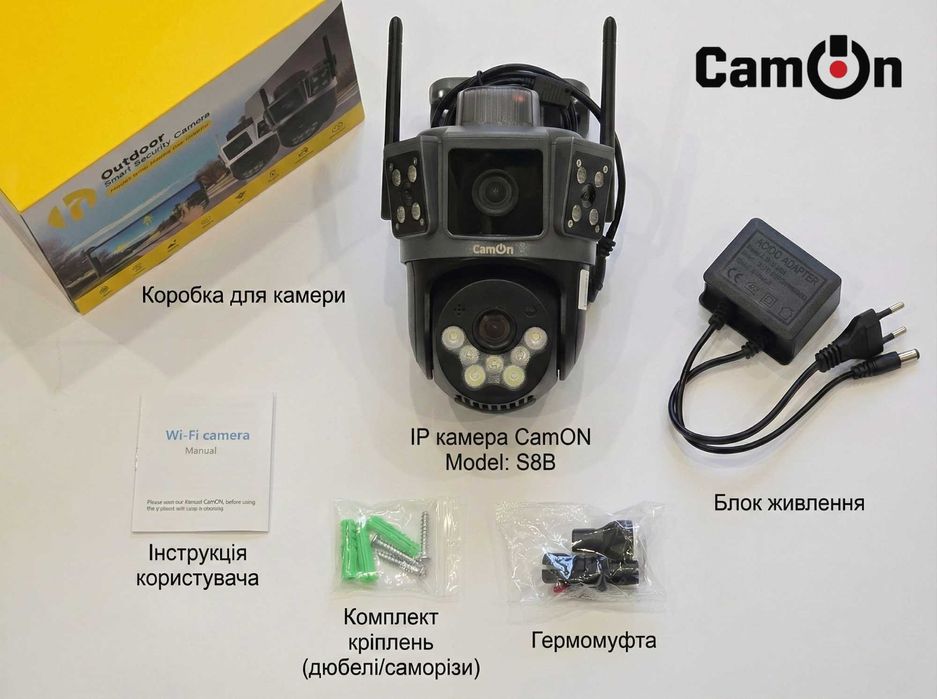 Просто, Вау! Вулична вай фай камера відеоспостереження від CamON.