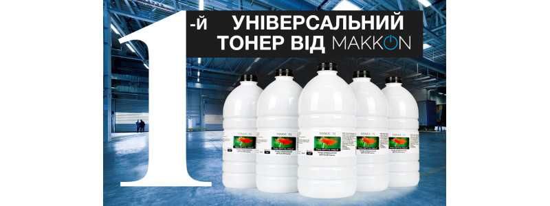 Тонер та чорнило від Static Control