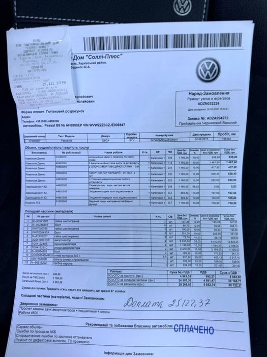 Volkswagen Passat 2017 VIN WVWZZZ3CZJE006947 фото оголошення 8 з 23