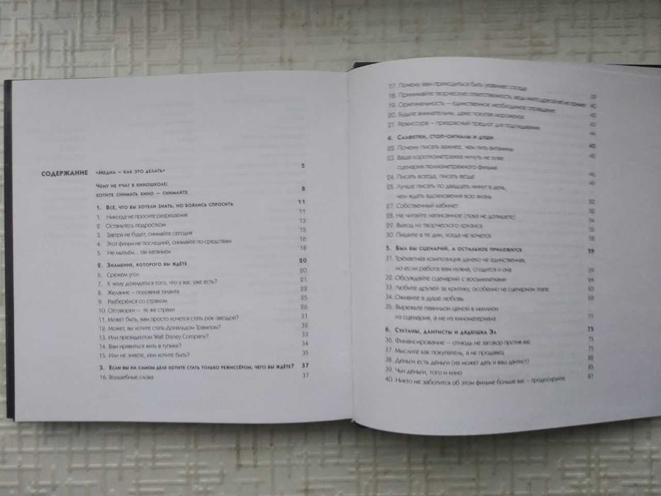 Как снять кино и сделать программу несмотря ни на что.