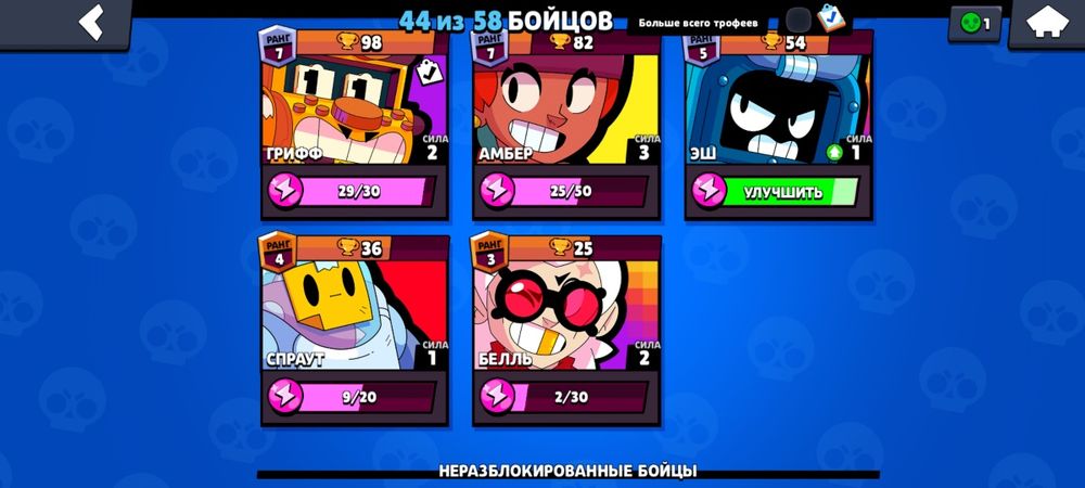 Бравл старс акаунт