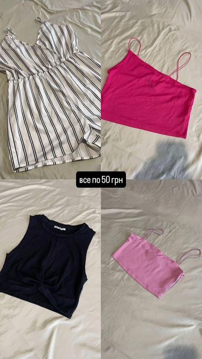 Одяг лотом і окремо