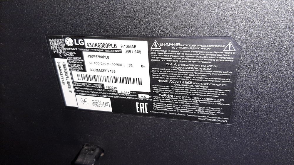 Продам телевизор LG под ремонт или на запчасти