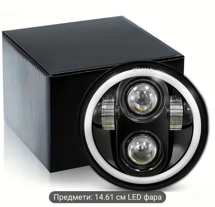 Лед фара для мотоцикла 5.75 і 7 дюйма