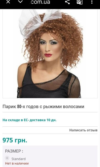 перука блонд піксі Боб якісна