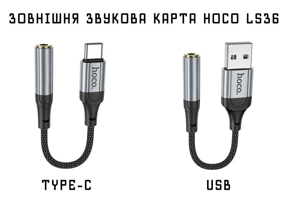Перехідник/Звукова картка HOCO LS36 Fresh audio converter USB to 3.5mm