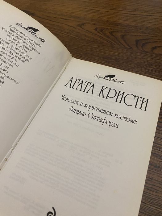 Книги Агати Крісті