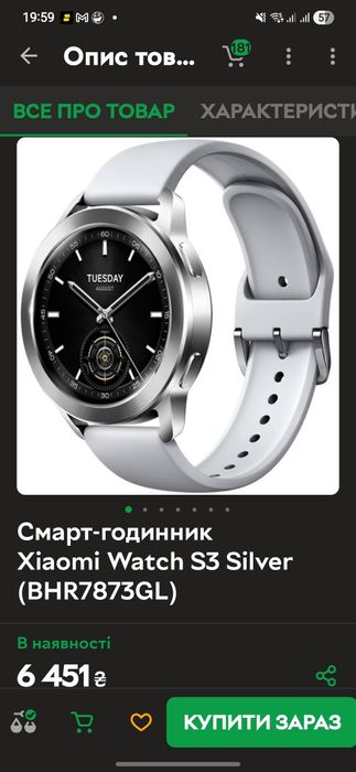 Смарт-часи Xiaomi Watch S3 Silver (BHR7873GL) NFC