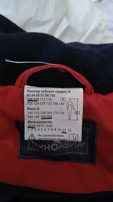 Комбинезон рабочий, зимний,спецодежда, для охоты, рыбалки