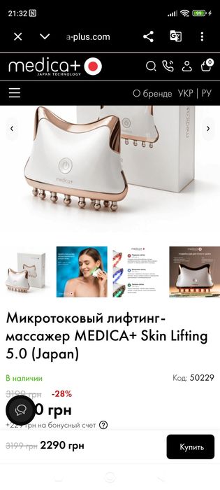 Апарат ABOUT face Device для масажу, ліфтингу та відновлення шкіри
