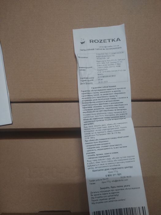 Asus PCI-Ex GeForce GTX 1650 ще на гарантії