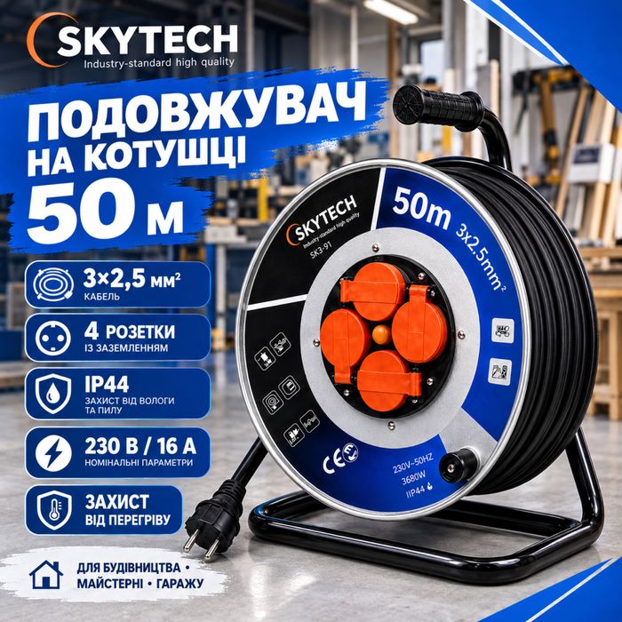 Подовжувач на котушці на 50м 4 резетки
