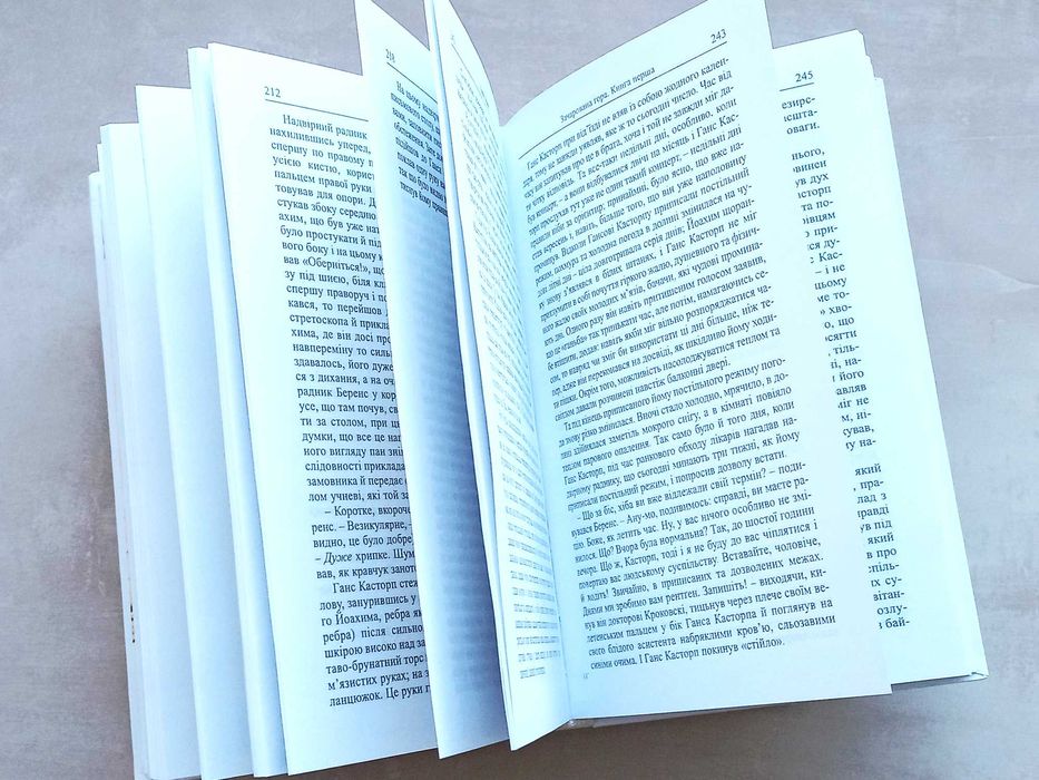 Томас Манн "Зачарована Гора" в  2 томах