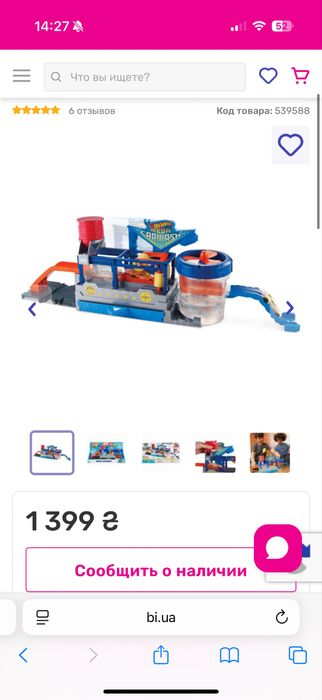 Ігровий набір  Hot Wheels мойка