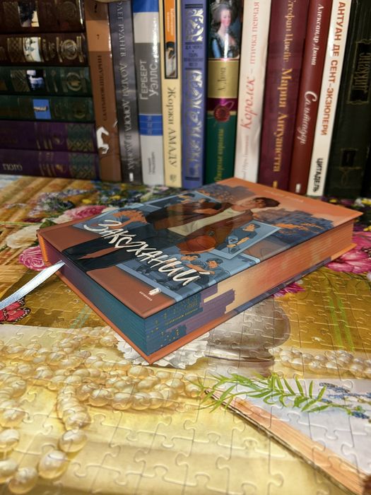 Книга Надя Біла «Закоханий»