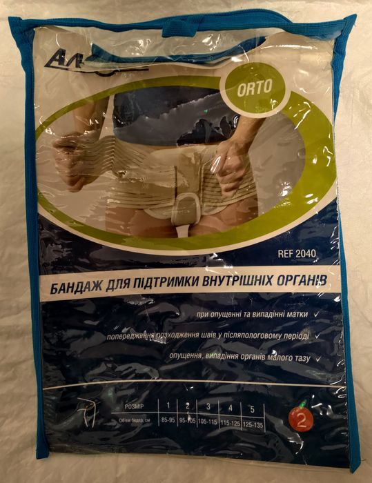 Бандаж для підтримки внутрішніх органів Алком 2040 вигідна пропозиція