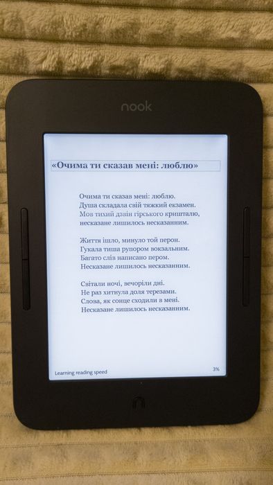 Nook Glowlight 3 Plus Тепла підсвітка екрану книга книжка електронна