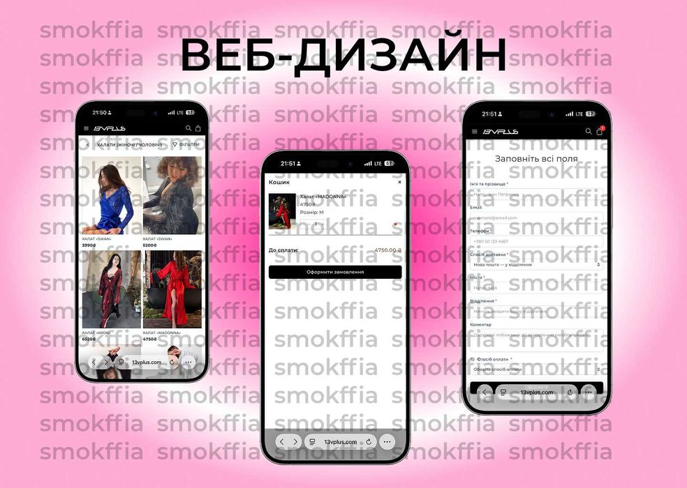 Послуги Графічного Дизайнера | Web Design | UI/UX Design