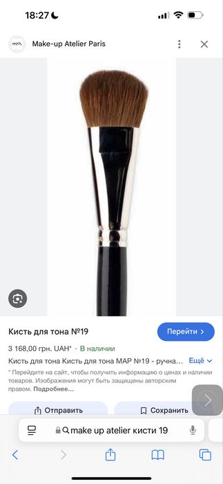Пензлі кисті професійні для макіяжу натур/синтет оригінал + подарунок