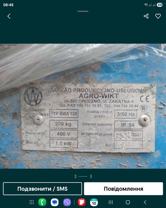 Продам Бетономешалу А-ВИКТ BWJ-160