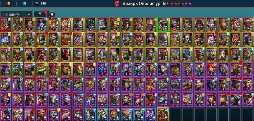 Продам Ендгейм-аккаунт Raid: Shadow Legends (Власний, з 2019 року)