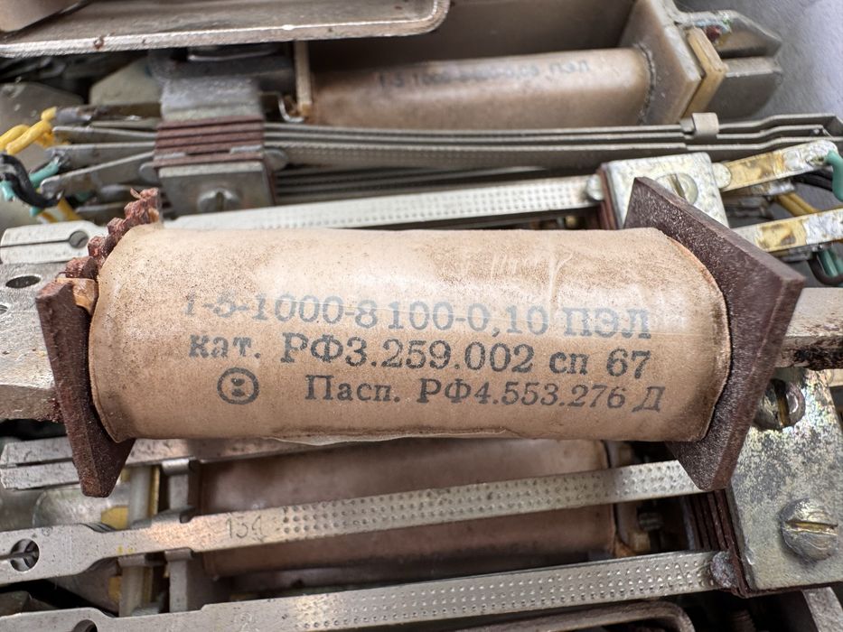 Продам реле РКН РС4.530.547