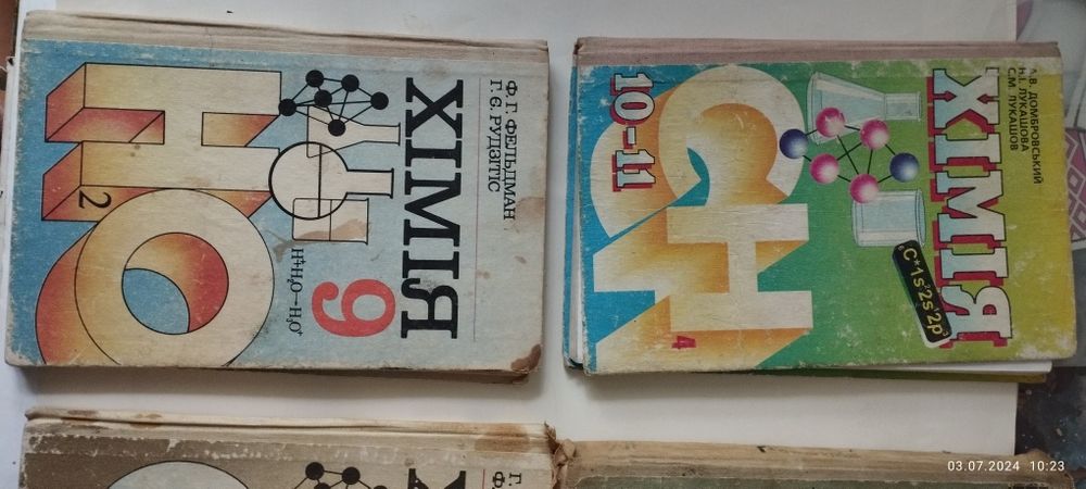 Хімія , Геометрія 1990-ті рокиФізична географія України 8 клас Булава