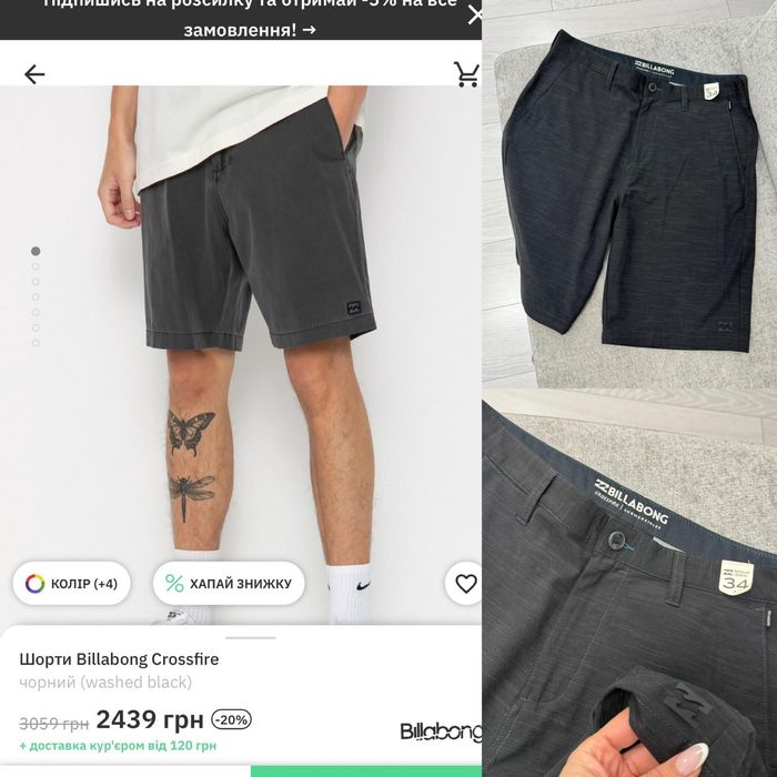 Нові чоловічи оригінальні шорти Billabong розмір 34.