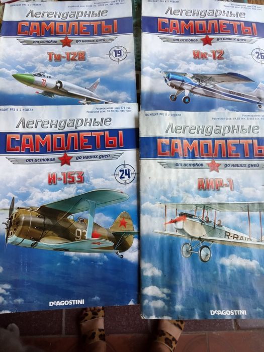 Сборник журналов о самолётах