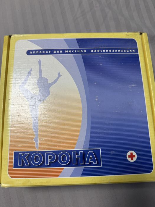 Дарсонваль корона