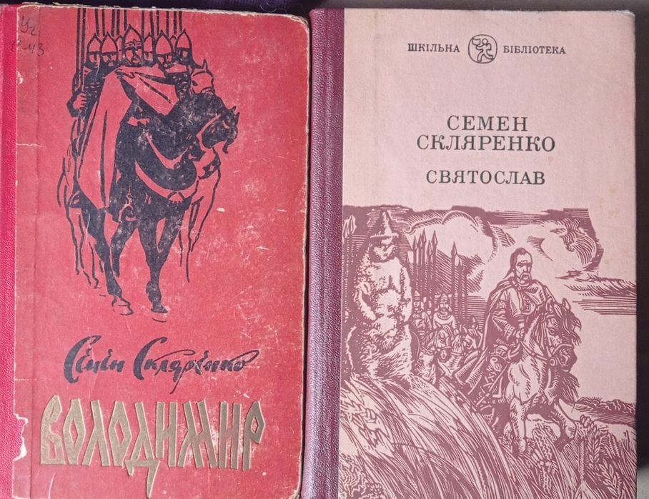 С. Скляренко. Владимир